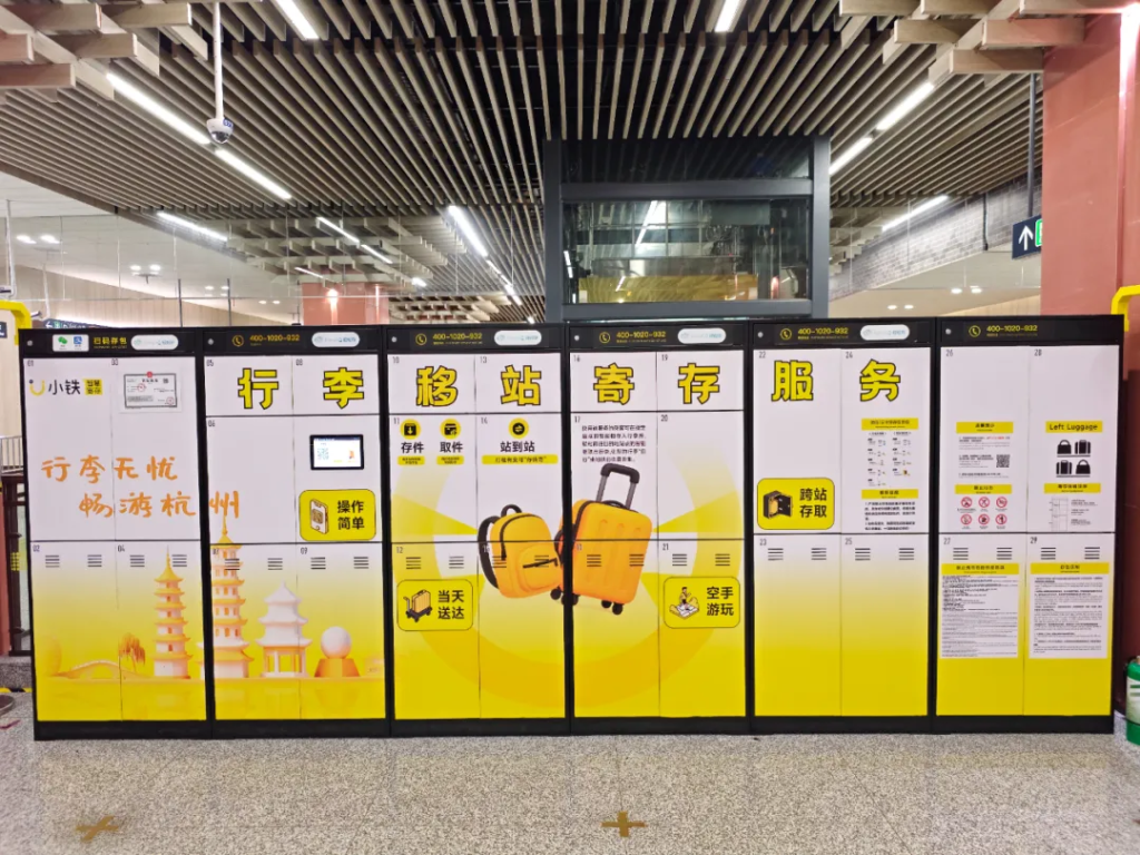 小铁×杭州地铁行李移站服务上线，开启轻松游时代！