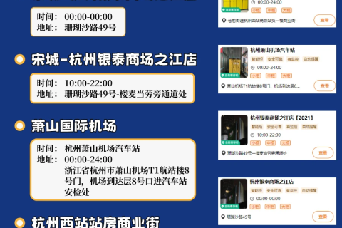 杭州灵隐寺寄存柜攻略（寺内外都可）