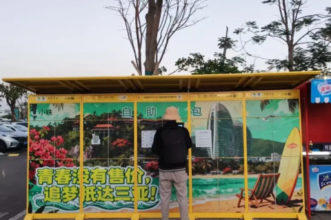 小铁智能寄存柜入驻三亚站，三亚交通枢纽智慧寄存网络进一步完善！