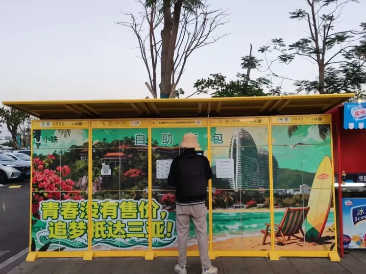 小铁智能寄存柜入驻三亚站,三亚交通枢纽智慧寄存网络进一步完善!