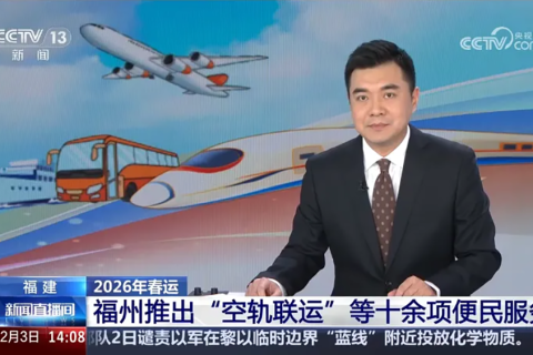 获央视报道！行李送机场，顺带办值机！轻松游空轨联运服务已上线！