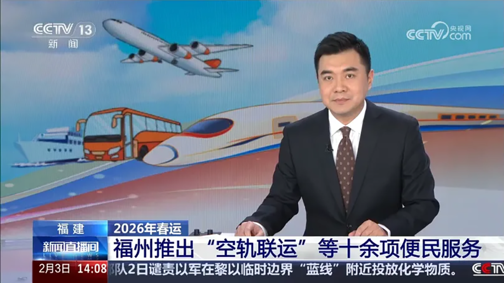 获央视报道!行李送机场,顺带办值机!轻松游空轨联运服务已上线!