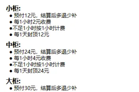 上海行李寄存（背包：￥10/件/天 行李箱:￥20/件/天）