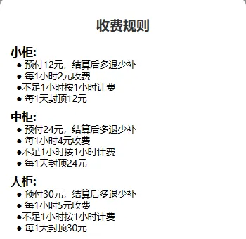 上海行李寄存（背包：￥10/件/天 行李箱:￥20/件/天）