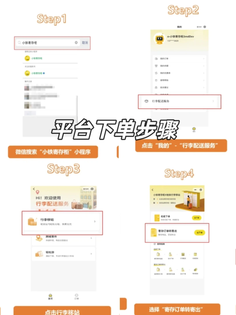 杭州萧山国际机场过夜指南＆行李寄存寄送