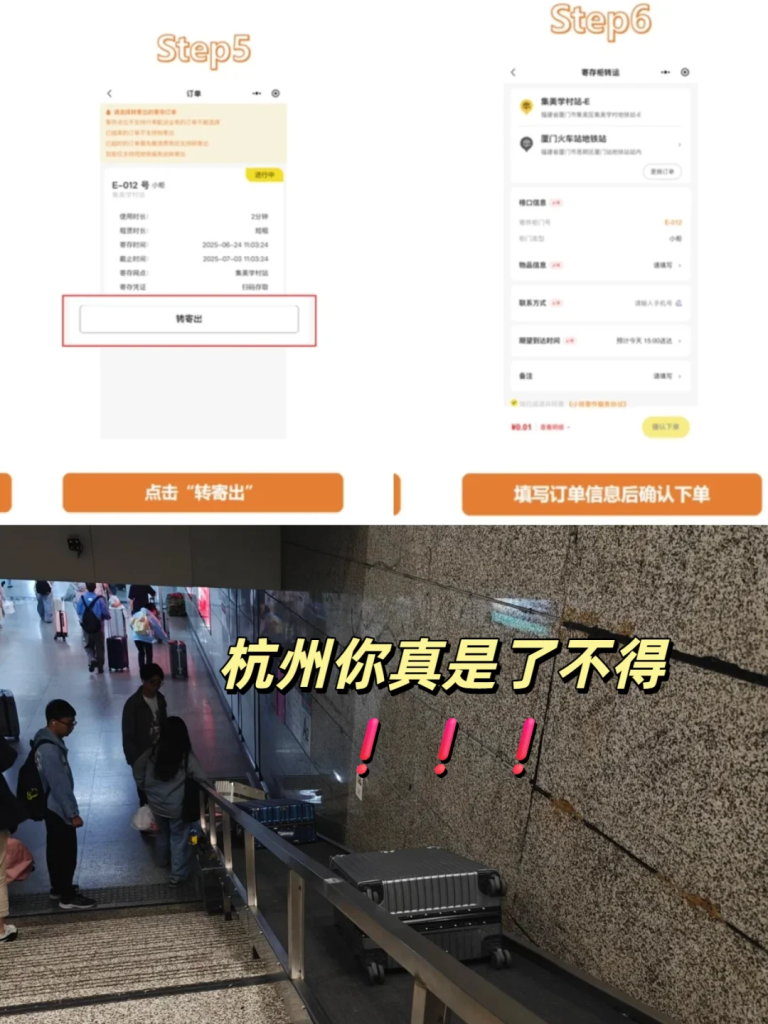 杭州萧山国际机场过夜指南＆行李寄存寄送