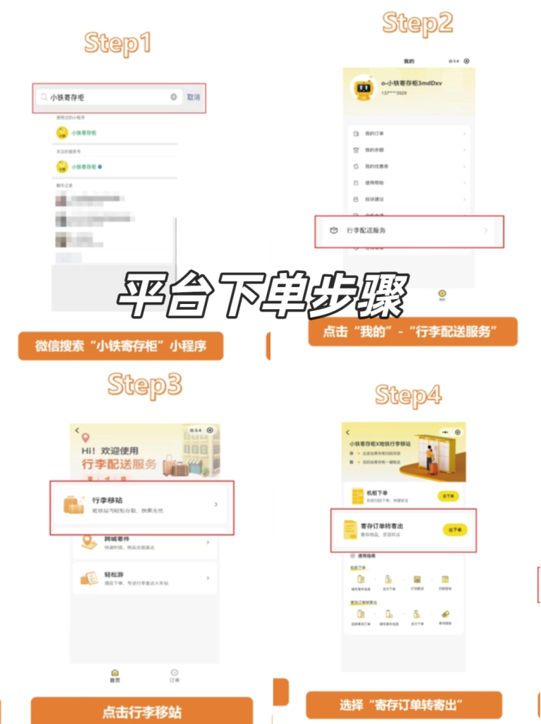 小铁×杭州地铁行李移站服务上线，开启轻松游时代！