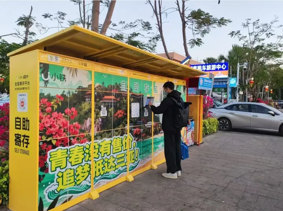 小铁智能寄存柜入驻三亚站,三亚交通枢纽智慧寄存网络进一步完善!