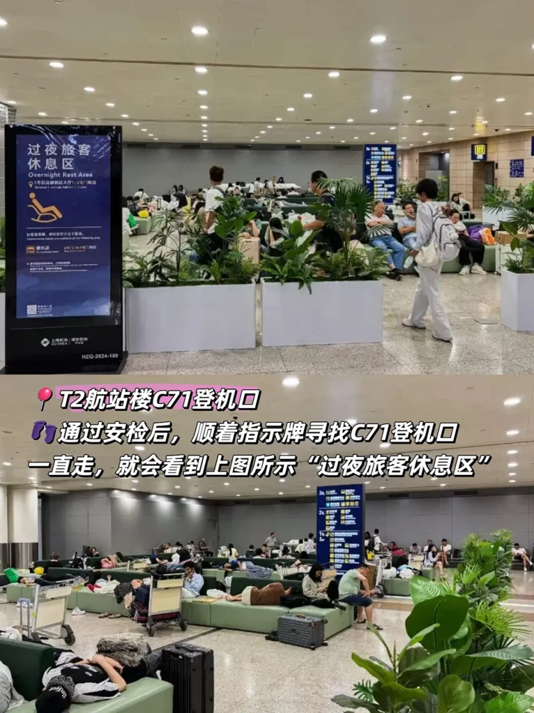 浦东机场过夜/寄存全攻略!不花1分钱,搞定早班机/转机的所有麻烦