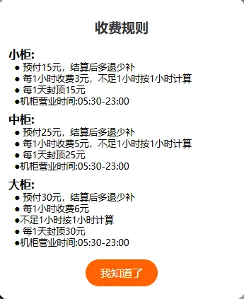 北京各大车站、地铁站行李寄存点汇总