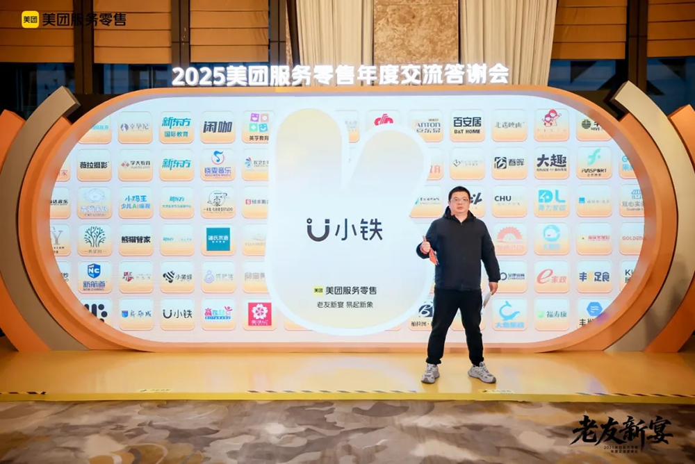实力加冕！小铁智慧寄存再度荣获美团“年度战略合作品牌”称号!