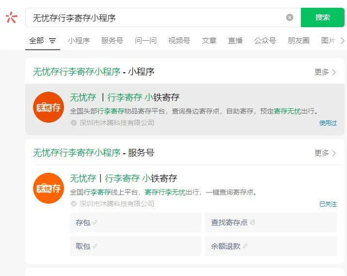 香港行李寄存（背包：HK/件/天  行李箱:HK/件/天）