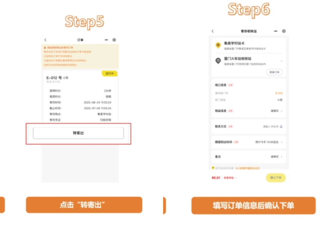 小铁×杭州地铁行李移站服务上线，开启轻松游时代！