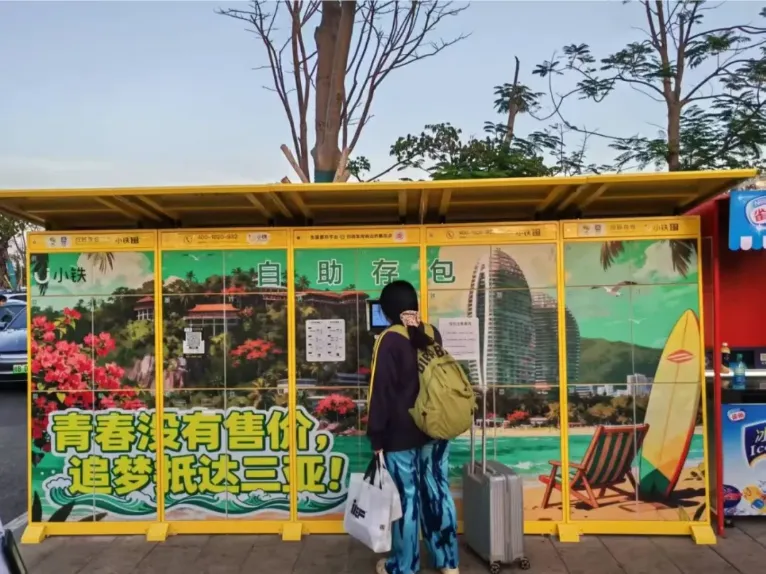 小铁智能寄存柜入驻三亚站,三亚交通枢纽智慧寄存网络进一步完善!