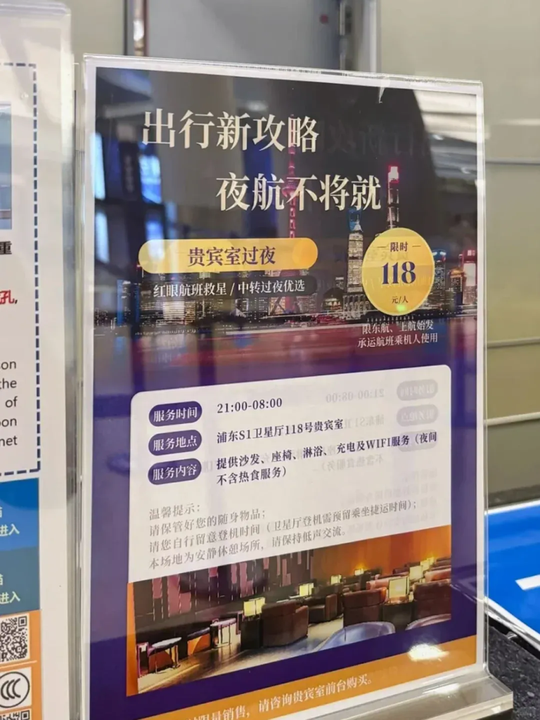浦东机场过夜/寄存全攻略!不花1分钱,搞定早班机/转机的所有麻烦