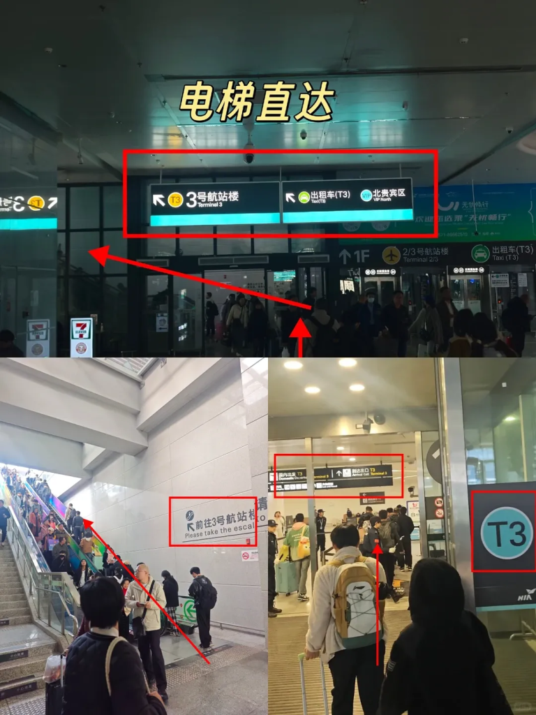 杭州萧山国际机场过夜指南＆行李寄存寄送