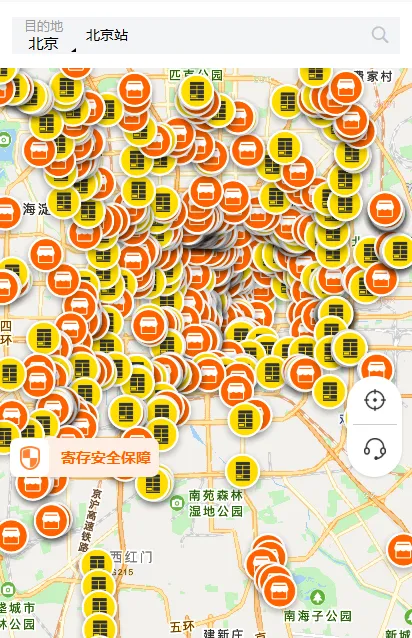 北京各大车站、地铁站行李寄存点汇总