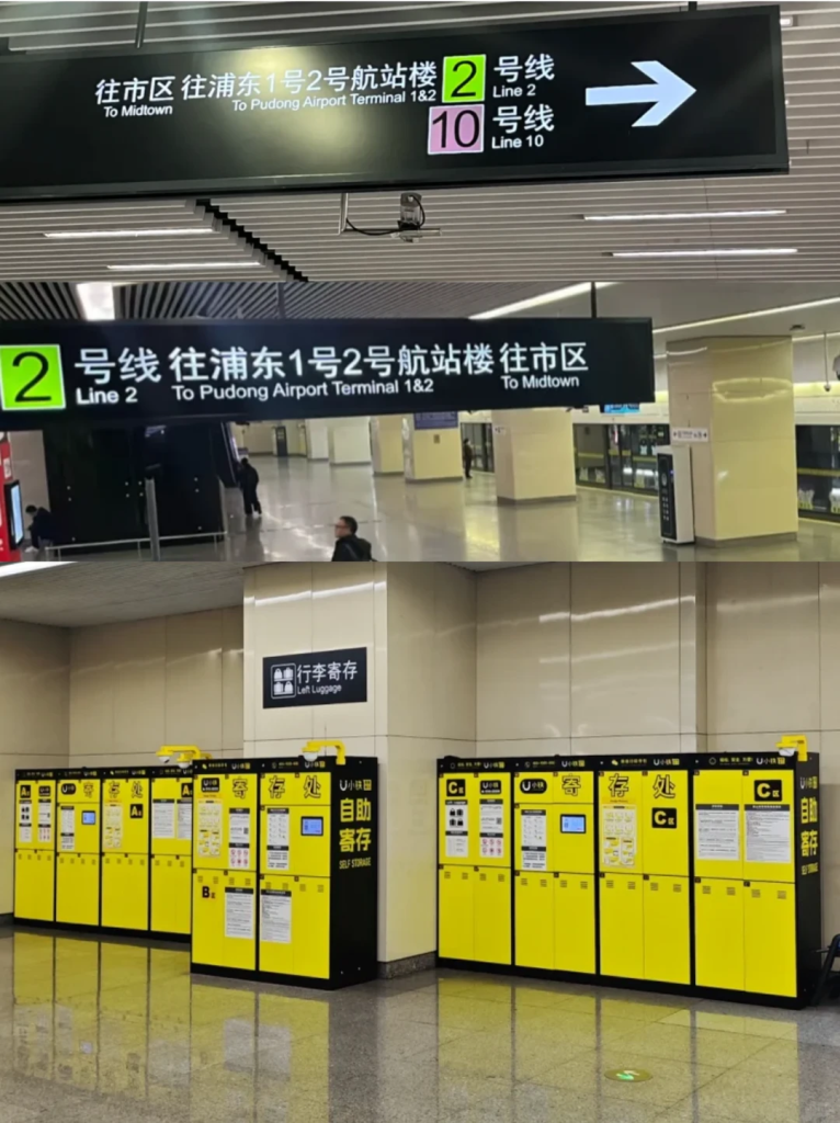上海地铁虹桥站自助寄存服务指南
