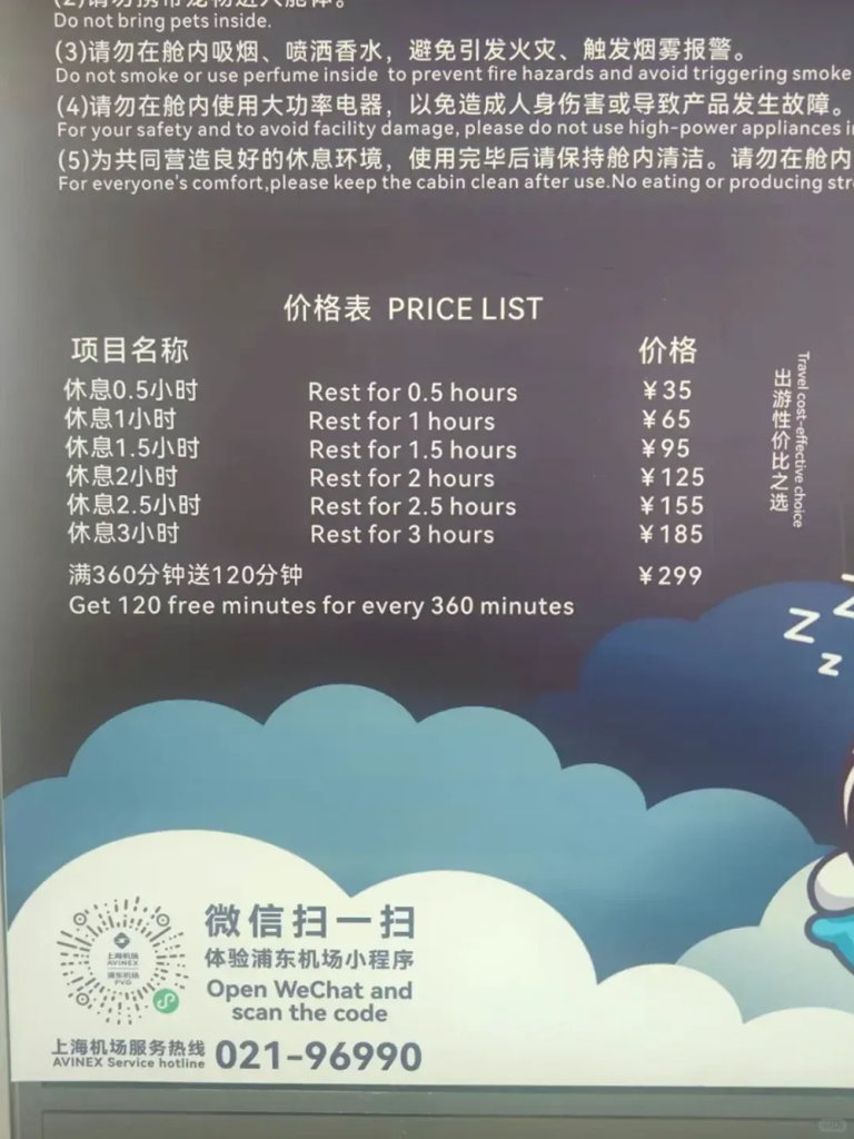 浦东机场过夜/寄存全攻略!不花1分钱,搞定早班机/转机的所有麻烦