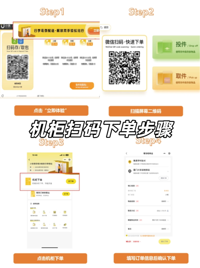小铁×杭州地铁行李移站服务上线，开启轻松游时代！