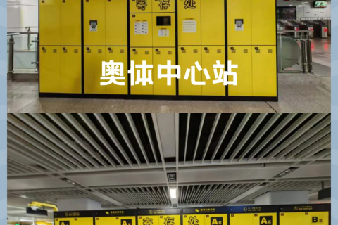 免费‼️南昌地铁免费行李寄存汇总！