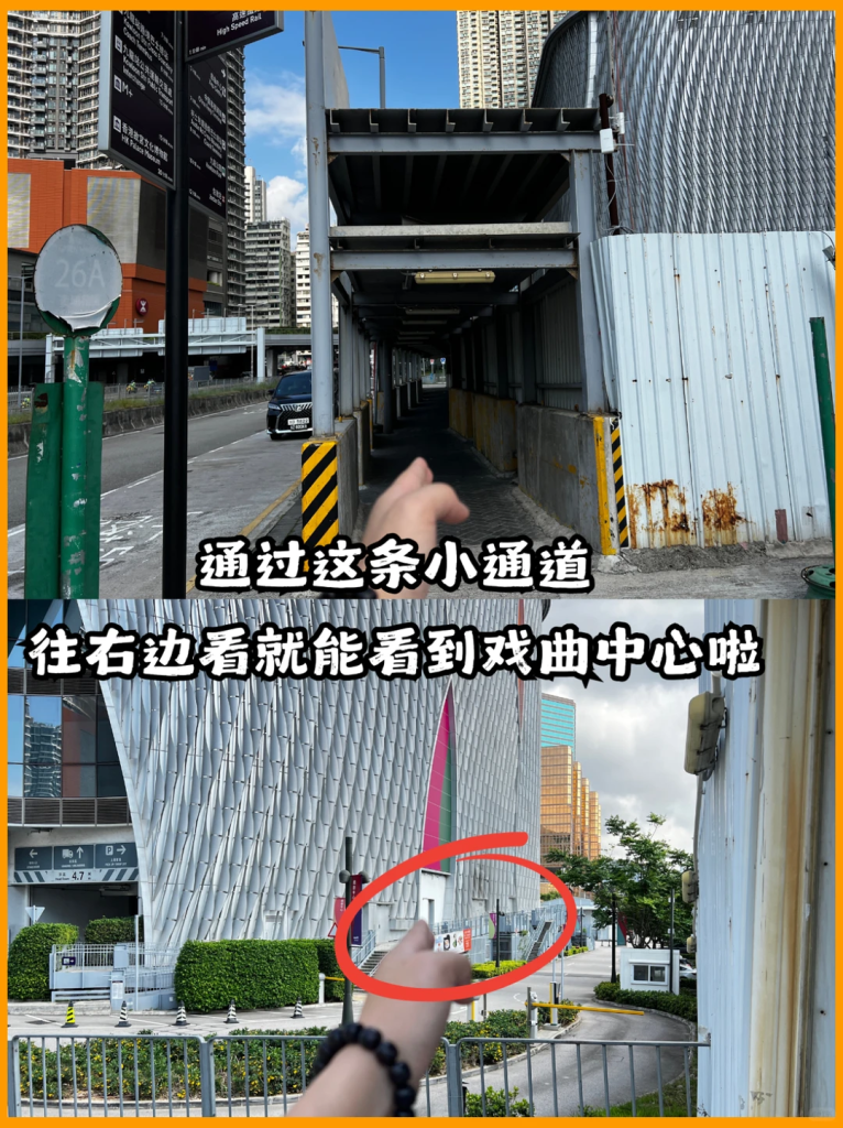 香港西九龙戏曲中心存包攻略！附路线