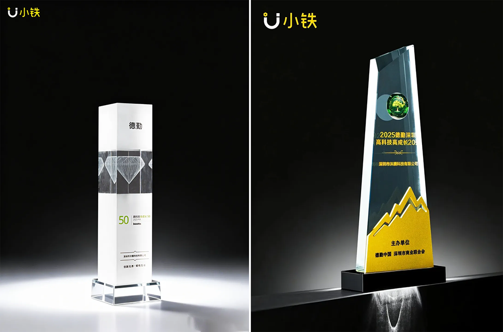 荣耀加冕！小铁荣获第二十三届深圳（湾区）知名品牌
