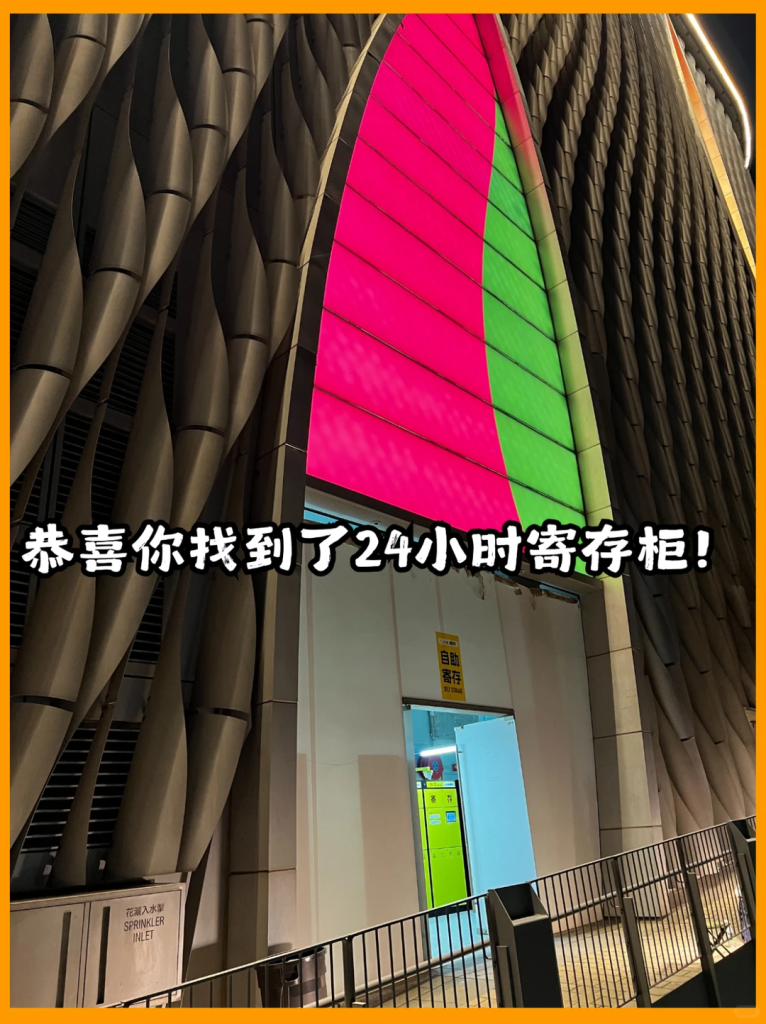 香港西九龙戏曲中心存包攻略！附路线