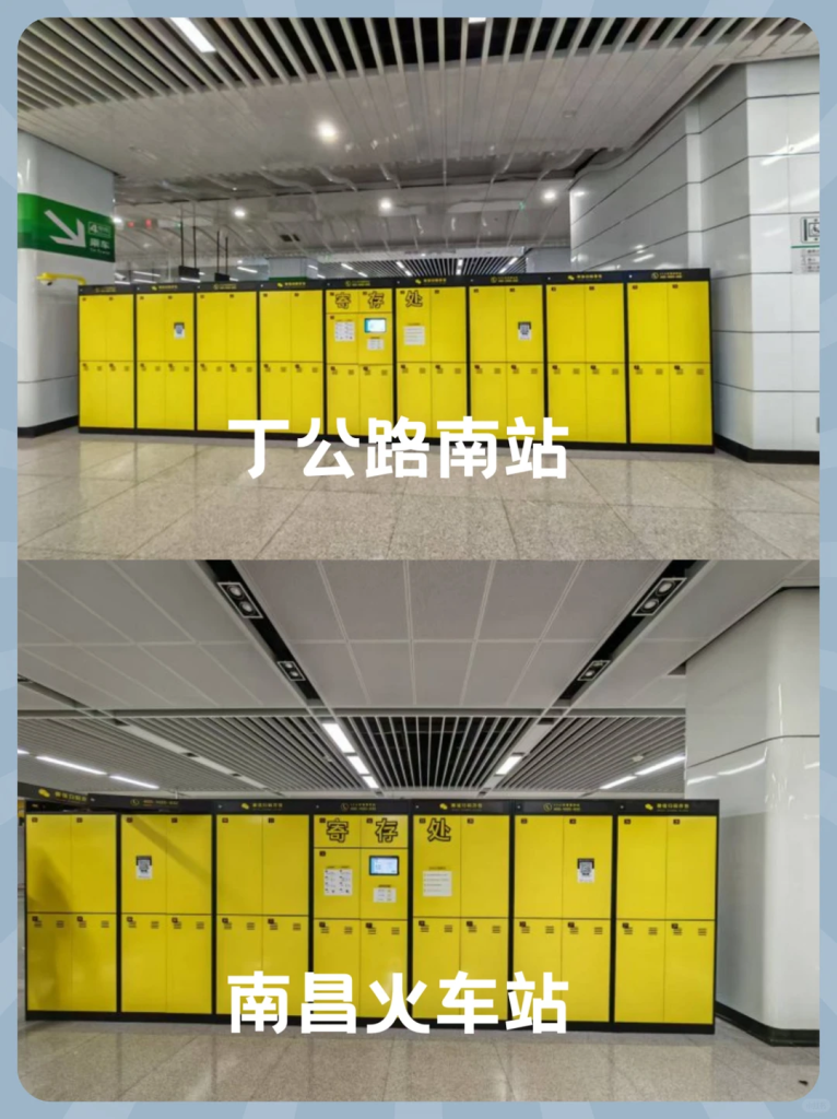免费‼️南昌地铁免费行李寄存汇总!
