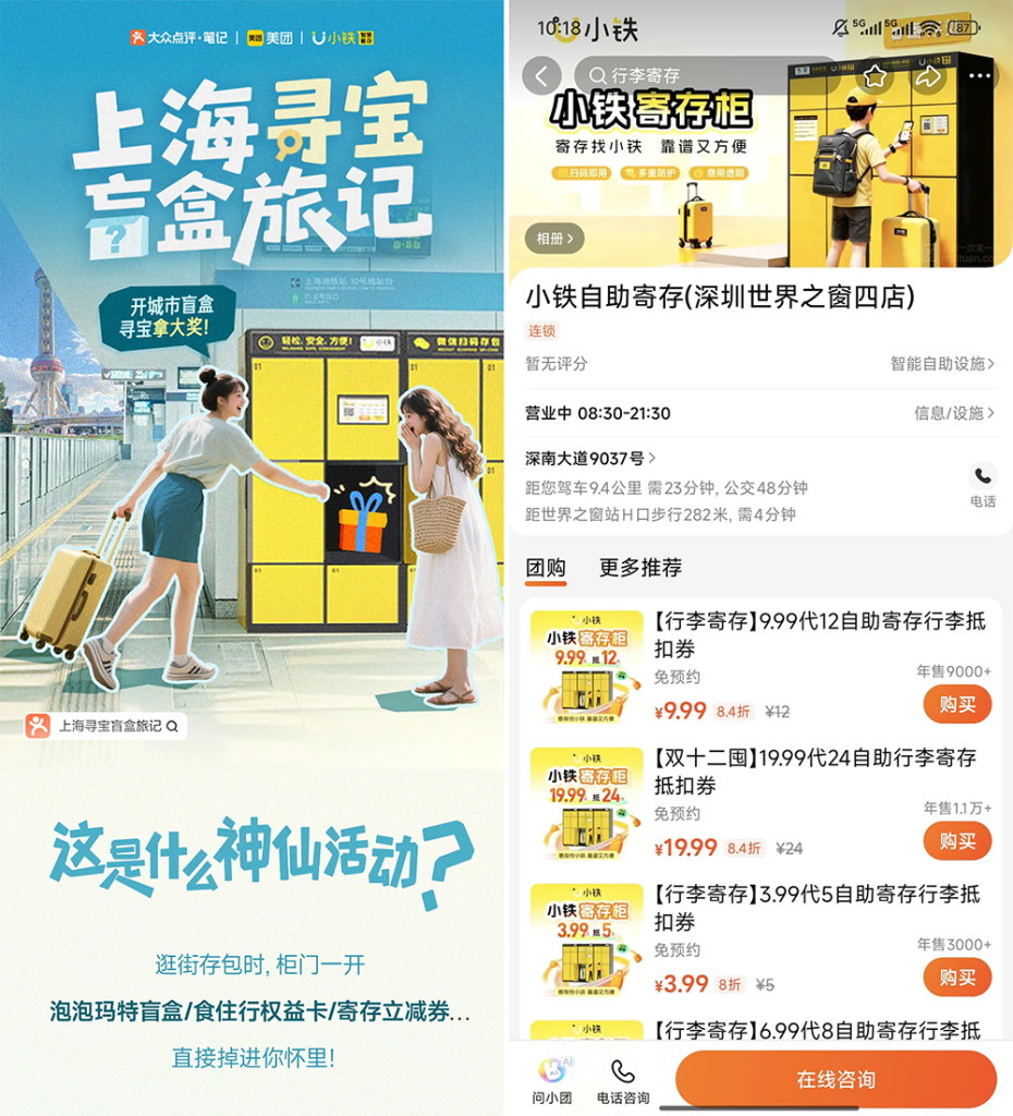 实力加冕！小铁智慧寄存再度荣获美团“年度战略合作品牌”称号!