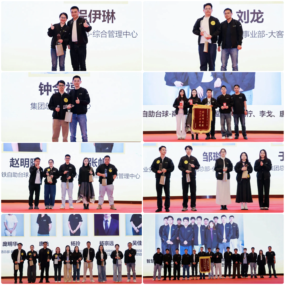 深耕·拓界·共新生 | 小铁科技集团2025年终会议暨2026年度大会圆满落幕