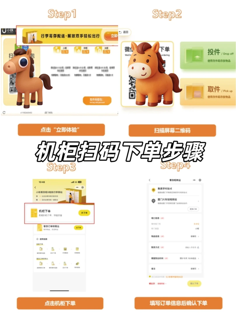 杭州萧山国际机场过夜指南＆行李寄存寄送