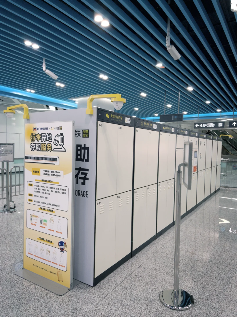 厦门地铁站行李寄存