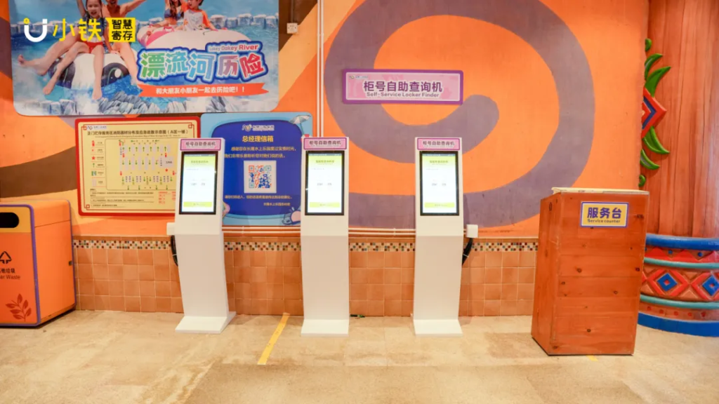 300+组小铁智能寄存柜正式落地广州长隆水上乐园，储物无忧玩水更尽兴！