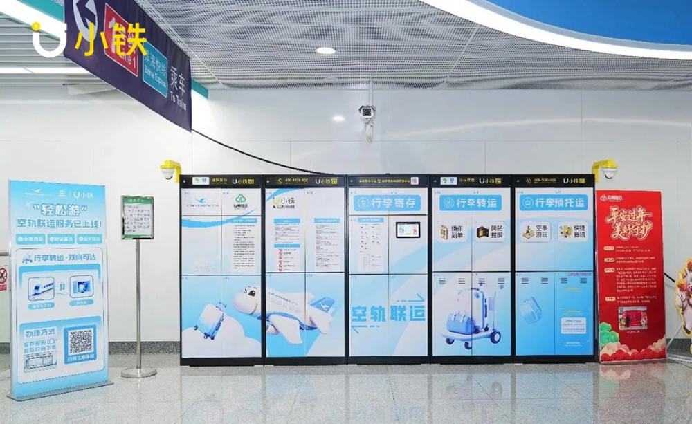 行业首例！小铁行李预托运服务正式上线同程旅行！