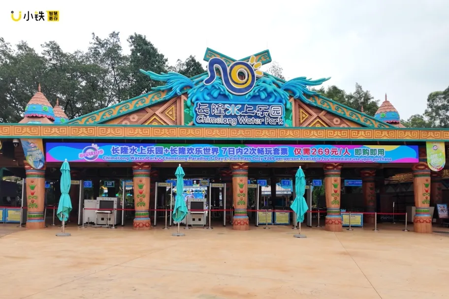 300+组小铁智能寄存柜正式落地广州长隆水上乐园，储物无忧玩水更尽兴！