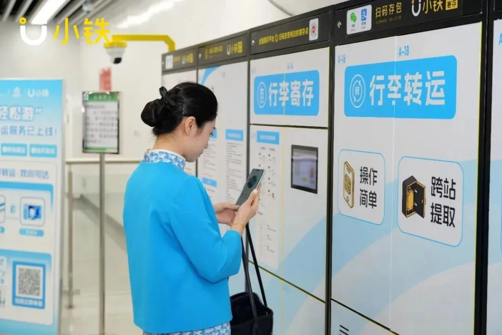 五一出行必看！小铁首创“轻松游”模式，重新定义出行寄存新体验
