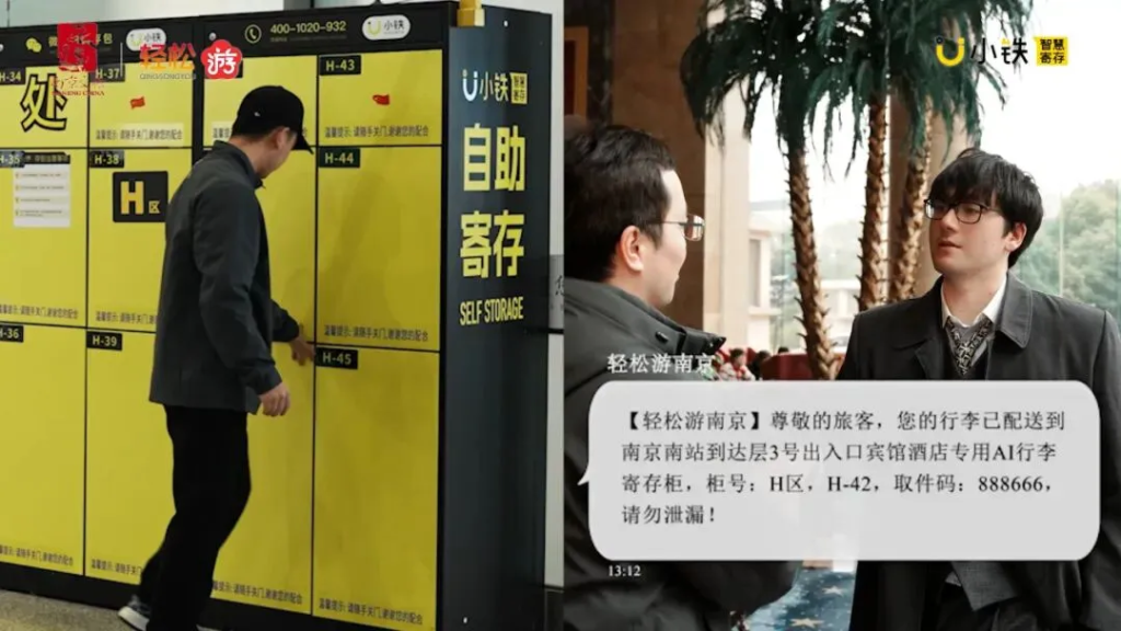 五一出行必看！小铁首创“轻松游”模式，重新定义出行寄存新体验