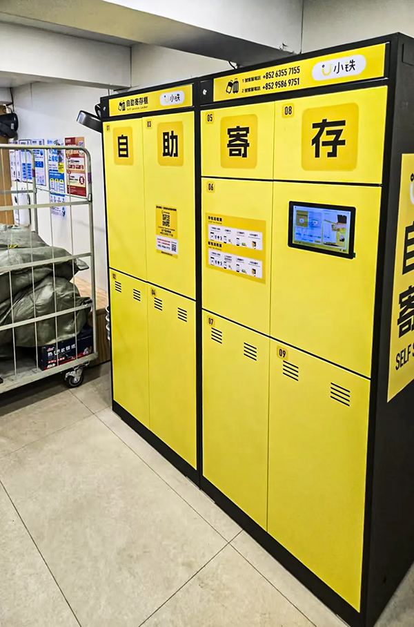 小铁寄存柜又来香港了