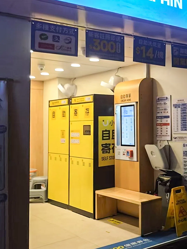 小铁寄存柜又来香港了