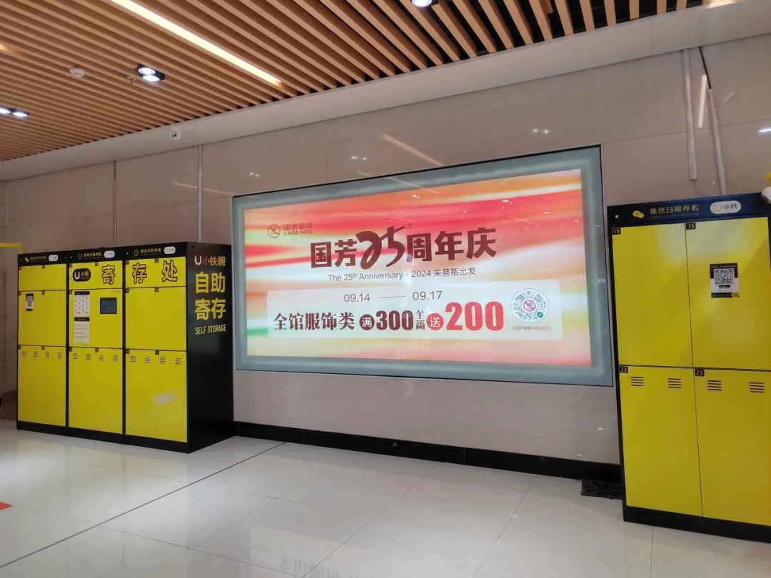 兰州地铁便民服务再升级！站内小铁智能寄存柜接入京东快递，寄存寄件一柜全搞定
