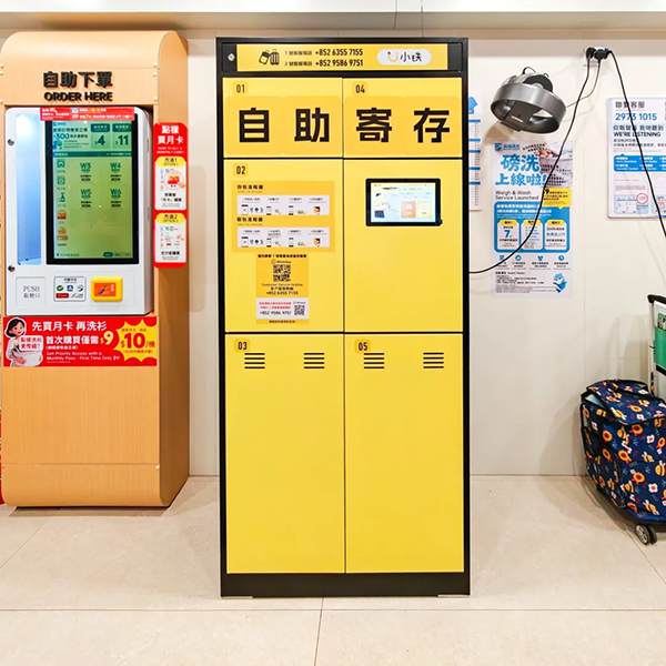 小铁寄存柜又来香港了