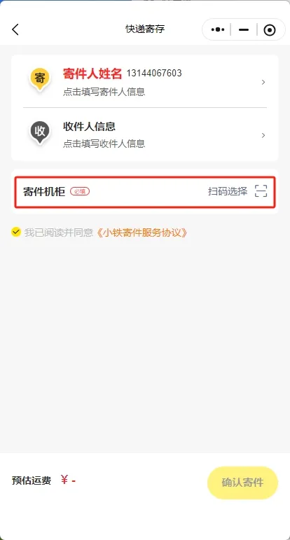 兰州地铁便民服务再升级！站内小铁智能寄存柜接入京东快递，寄存寄件一柜全搞定